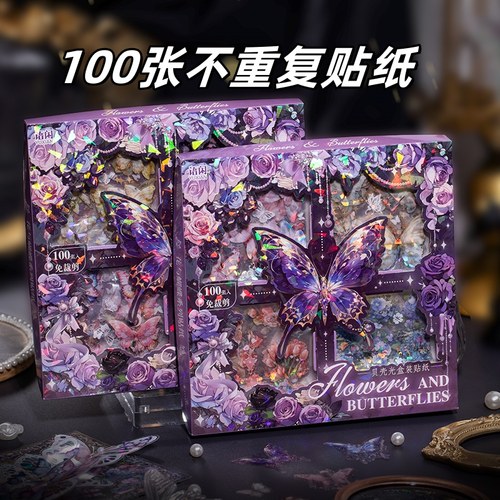 贝壳光免裁剪pet装饰100张贴纸