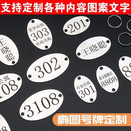 不锈钢激光雕刻防丢标识牌定制