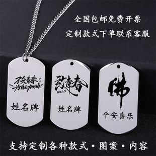 不锈钢姓名牌定制小学生防丢消防干部衣架晾衣夹吊挂件夹子钥匙扣