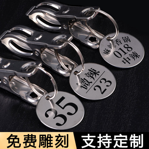 不锈钢号码牌支持定制激光雕刻