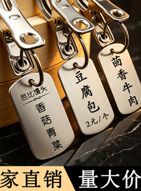 金属不锈钢包子标识牌定制