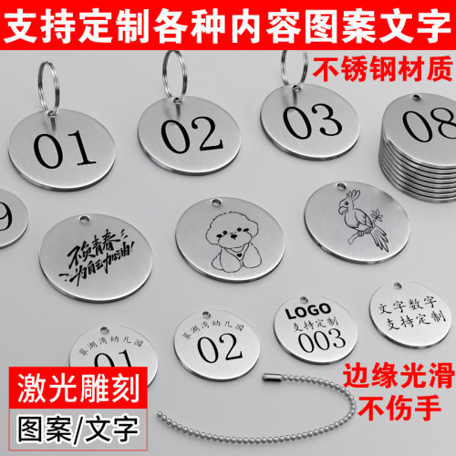 不锈钢号码牌支持定制激光雕刻