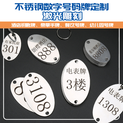 不锈钢金属数字号码编号牌子定制