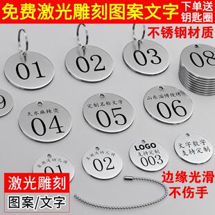 牌定制金属幼儿园编号姓名名字可水杯刻字标识铭牌 不锈钢数字号码
