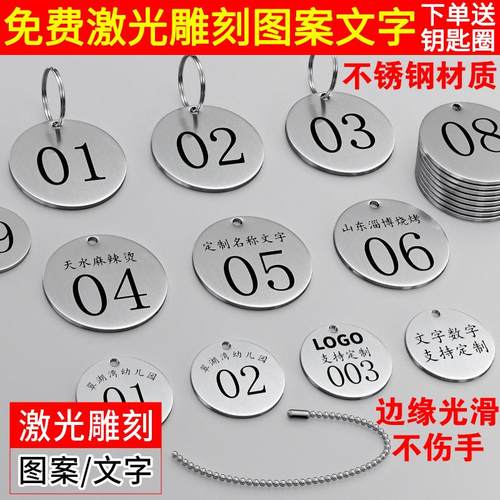 不锈钢激光雕刻刻字牌子带钥匙扣