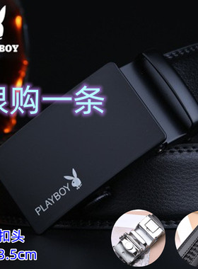花花公子真皮自动扣男友礼物