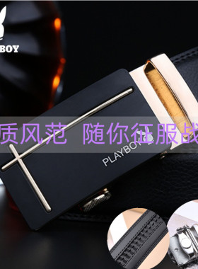 花花公子男士礼盒装真皮自动扣