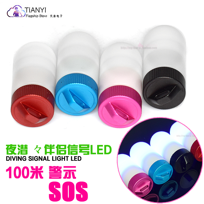 队友识别潜伴灯夜间潜水信号灯