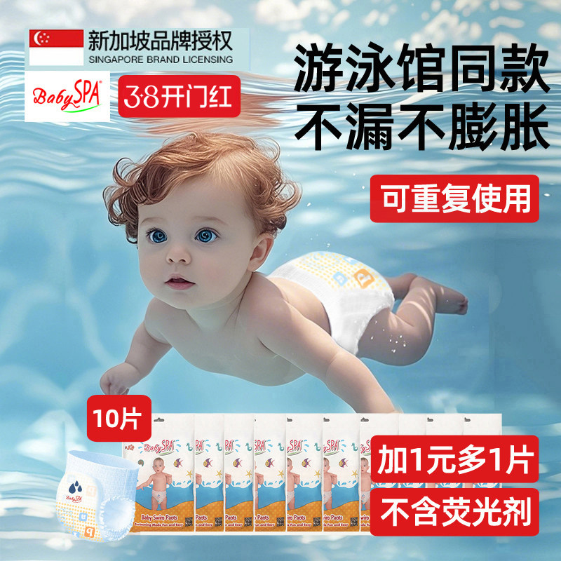 游泳纸尿裤防水尿不湿宝宝婴儿专用的可重复泳裤一次性拉拉裤儿童
