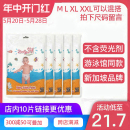 宝宝婴儿专用 5片 babyspa 游泳纸尿裤 重复使用一次性防水尿不湿