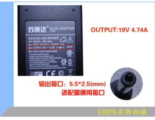 苏康达 笔记本电源M325 M353 M852 19V4.74A适配器线充电器 M356