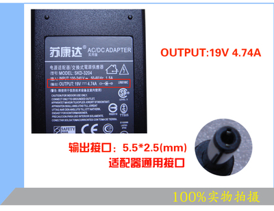 苏康达 Satellite M805 M806 M8 M510 M600 M900电源适配充电器线