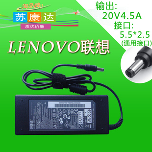 Z370 G485 Z475 G585 笔记本电源适配器充电线 G455 20V4.5A