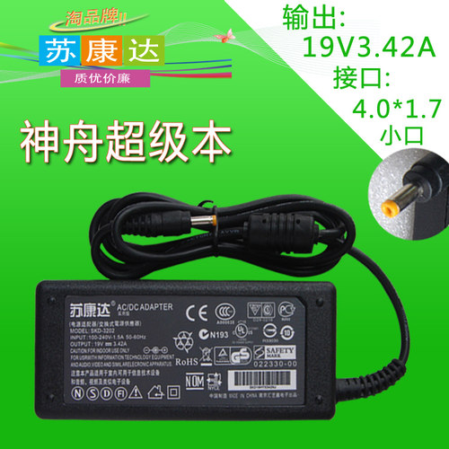 本款电源可用于神舟超级笔记本电脑，注意充电器接口是小口的，购买前请确定无误再下单。【诚信品牌∶苏康达】15天包退，2年包换，售后无忧，欢迎购买。