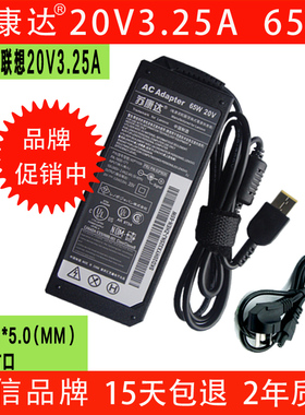 E540 M490s S410P Z510笔记本电源适配器充电器20V3.25A方口