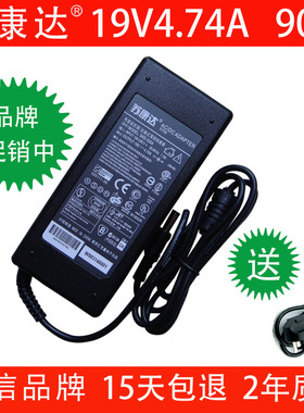 苏康达19V4.74A M600 P700 P800 R700 R800 R830电源适配充电器线