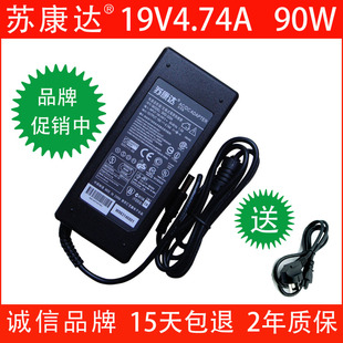 M335 19V4.74A M352 M336 M323电脑充电线 笔记本电源适配器M331