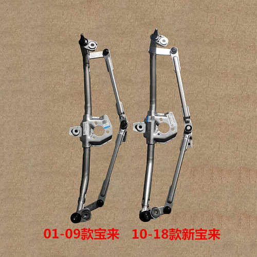 朗逸宝来雨刮连动杆雨刮器机构