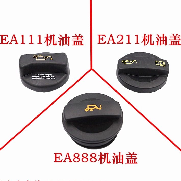 新桑塔纳朗逸新帕萨特途观新捷达明锐波罗昕锐机油盖机油锁紧盖,汽车零部件/养护/美容/维保,油箱盖,淘宝优惠券,粉丝福利购,淘宝优惠卷