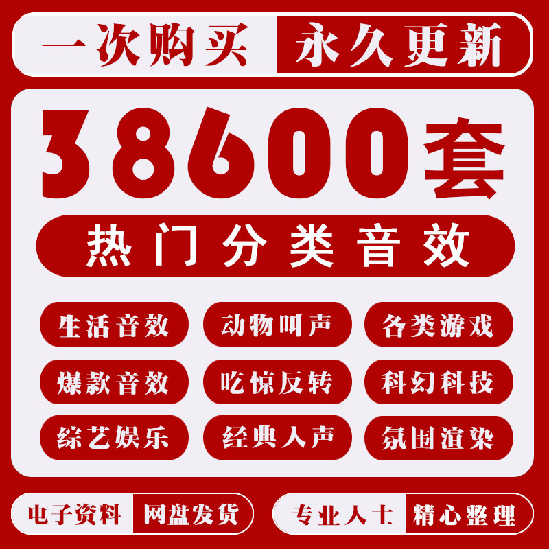 剪辑音效素材包游戏软件动画作人声恐怖影视开发后期技能pr音效库