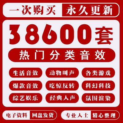 剪辑音效素材包游戏软件动画作人声恐怖影视开发后期技能pr音效库