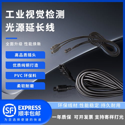 WTX王同学LED光源延长线