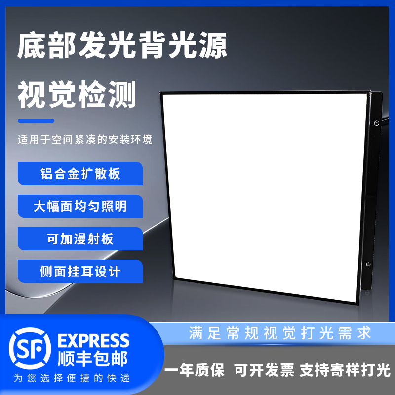 WTX王同学机器视觉底部发光LED背光源CCD方形面光源补光灯 可定制