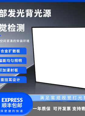 WTX王同学机器视觉底部发光LED背光源CCD方形面光源补光灯 可定制