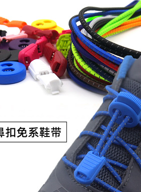 跑步心情 运动跑步反光快穿鞋带 懒人儿童弹性免系防勒脚
