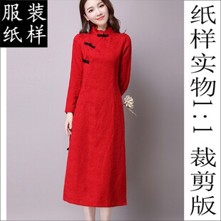 女传统真开襟盘扣长袖旗袍裙缝纫纸样1比1牛皮纸 中式旗袍样板图