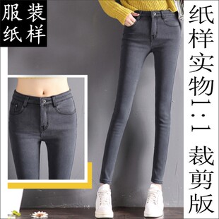 女中腰弹力韩版小脚牛仔裤纸样1比1牛皮硬纸板 DIY缝纫裁剪排料图