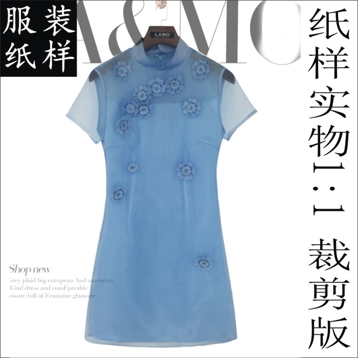 明星同款改良旗袍礼服裙纸样1比