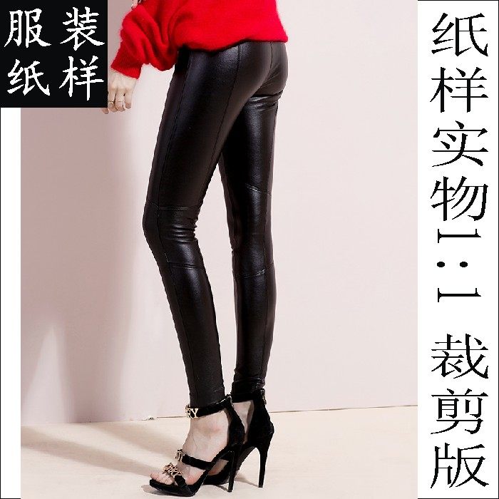 女士紧身打底pu皮裤纸样1比1缝纫175克厚牛皮纸板DIY专业制版模型,个性定制/设计服务/DIY,针织类定制/加工,淘宝优惠券,粉丝福利购,淘宝优惠卷
