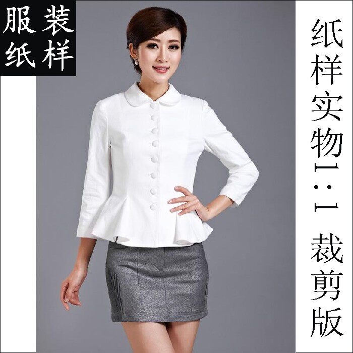 女士娃娃领短装西服上衣外套纸样