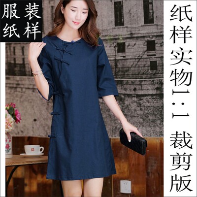 中国风传统汉服唐装纸样1比1缝纫裁剪板子茶服袍子裙样板排料模型