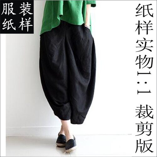 女士棉麻七分掉档裤纸样1比1实物diy裁剪板子 服装样板 裤子版型