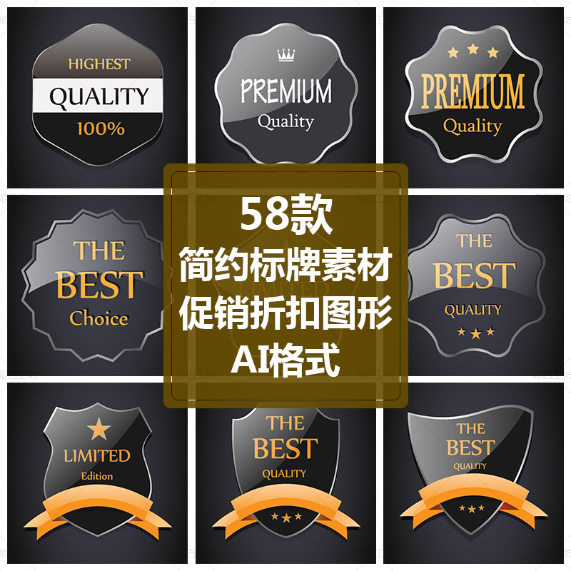 黑色透明标签ai格式矢量图商品折扣标牌元素电商促销贴纸设计模板