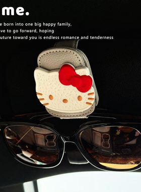 hellokitty车载眼镜夹遮阳板收纳汽车主驾眼镜盒车用墨镜夹挂眼镜