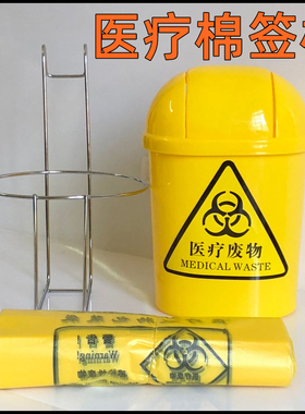 医用棉签桶黄色摇盖棉签筒迷你医疗垃圾桶利器盒桌面垃圾桶小号