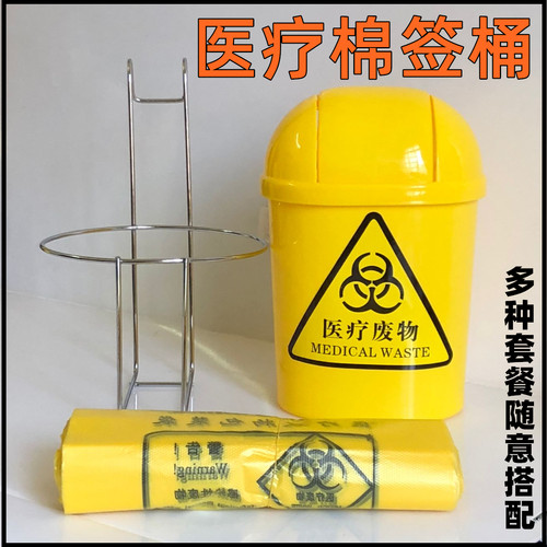 医用棉签黄色摇盖迷你利器垃圾桶