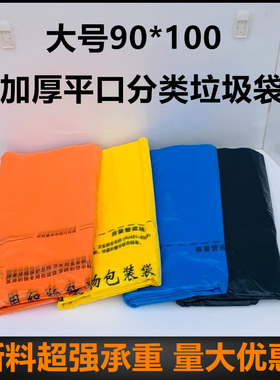 医疗废物垃圾袋100L升桶黄色黑生活蓝色可回收橘红色织物袋感染性