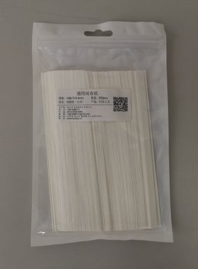 长148mm出口纯棉测评香纸试香纸闻香纸香水纸香水试纸满百元包邮