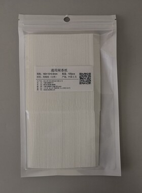 试香纸纯棉香水祥龙昆山香水试纸