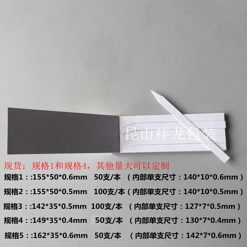 试香纸香水本装出口测香评香纸