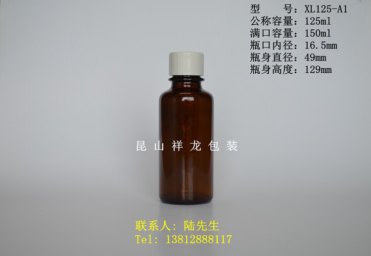 125ml毫升棕色香精香料玻璃瓶茶色小口细口包装分装喇叭口采样瓶