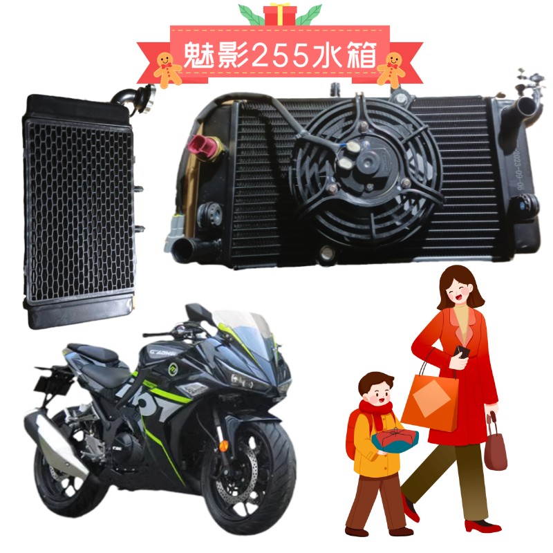 GW250诺马跑车冷却箱风扇