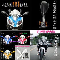 Road race Mini Ninja motorcycle folding mirror horizon locomotive rearview mirror accessories sports car rearview mirror