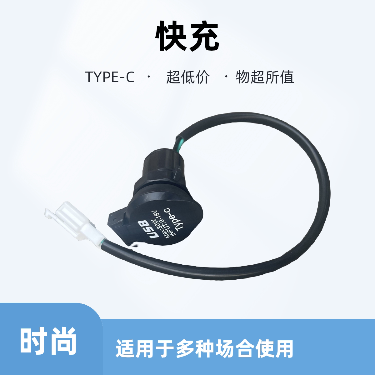 蛟龙400跑车改装快充USB手机充电接口刀锋机车配件火牙TYPE-C魔影