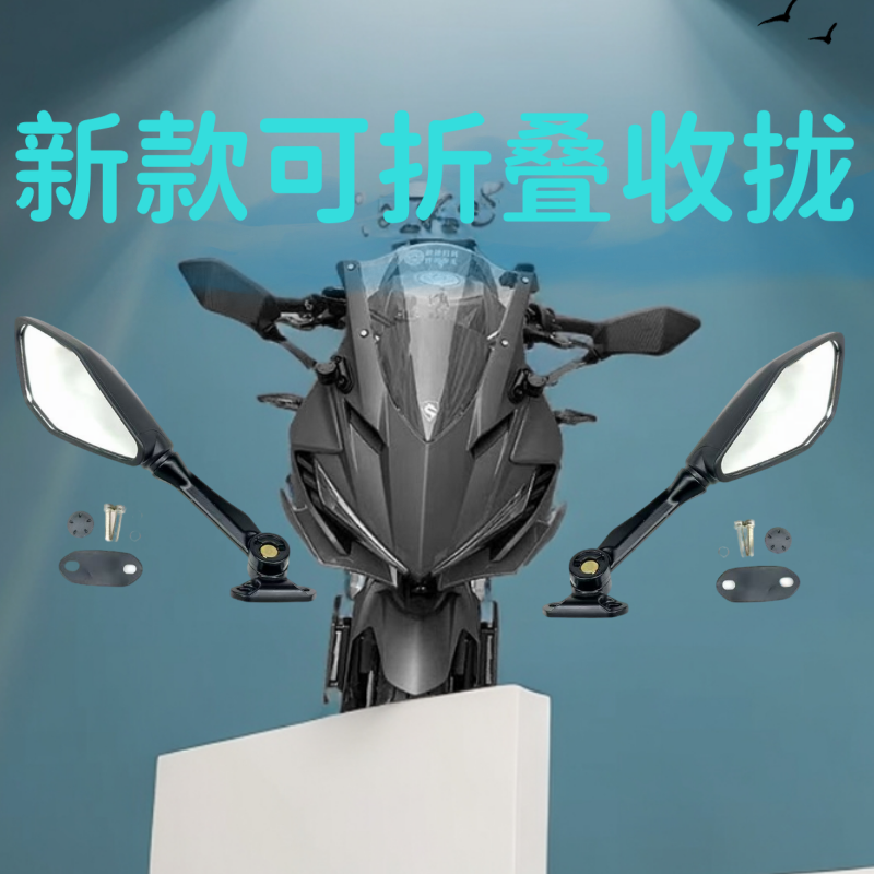 宗申赛科龙RC401折叠后视镜子改装配件摩托车高清视野倒车反光镜