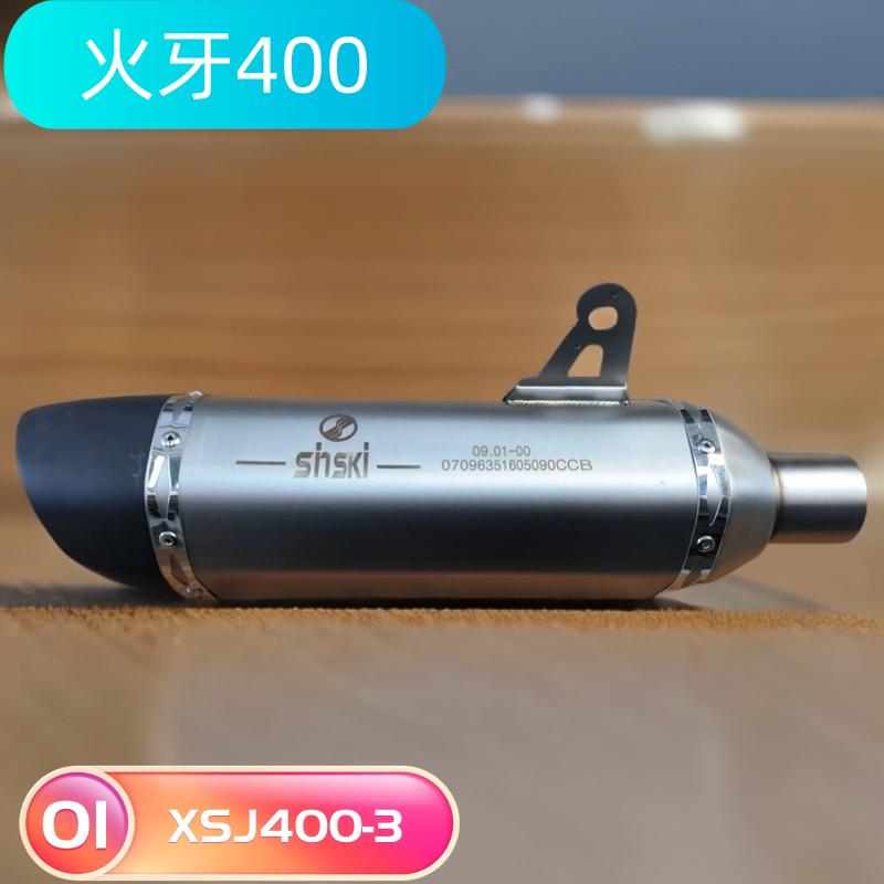 火牙400摩托车排气管配件适用于新世纪XSJ400-3机车消声器出气口